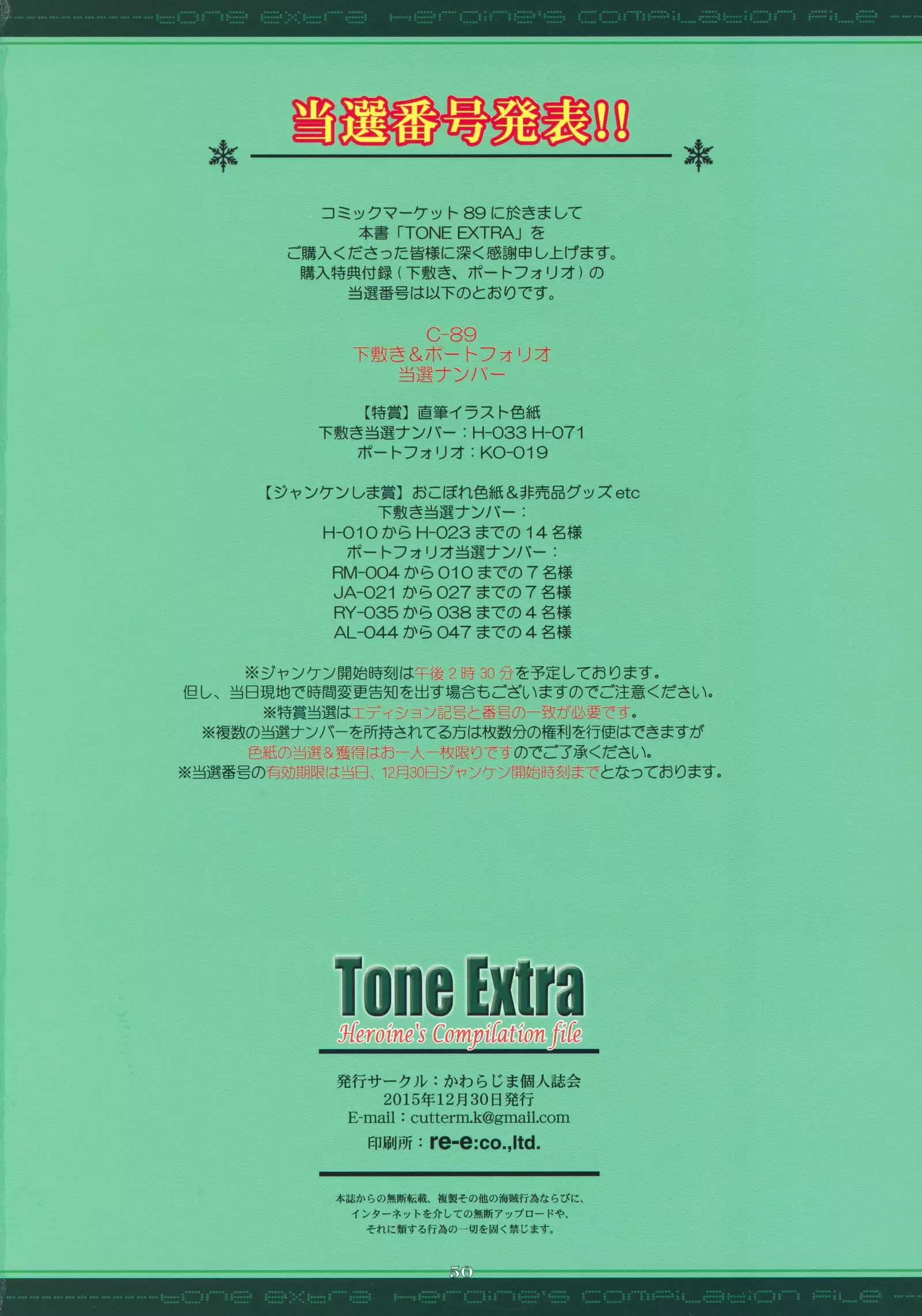 Tone Extra Heroine's Compilation File