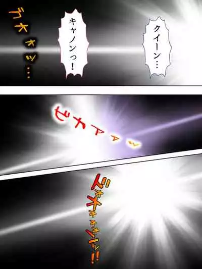 Sekai wo Sukuu tame, Heroine no Ana ni Power Chuunyuu! Soushuuhen