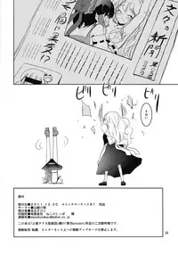 (C81) [Sanzoku no Uta (Takara Akihito)] Reimu-san no oppai de marisa ga yabai (Touhou Project)