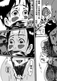 [Nightmare Express -Akumu no Takuhaibin-] Yokubou Kaiki Dai 150 Shou -Picking Shinnyuu Oyako Kichiku Rape Ma- [Chinese] [有条色狼汉化]