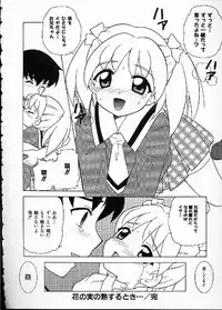 [Nagisawa You] Hana no Mi no Juku Suru Toki...