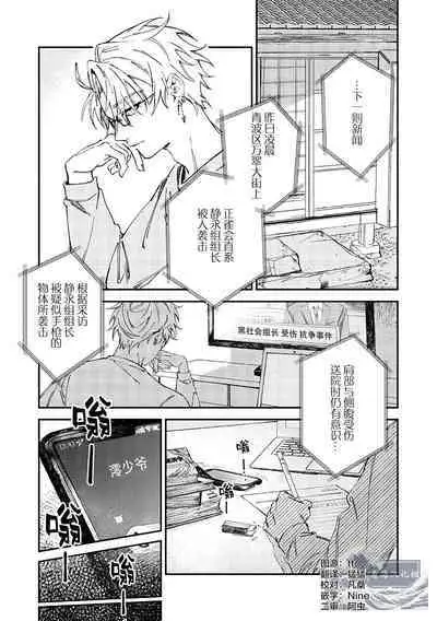 Balck Sheep｜黑羊