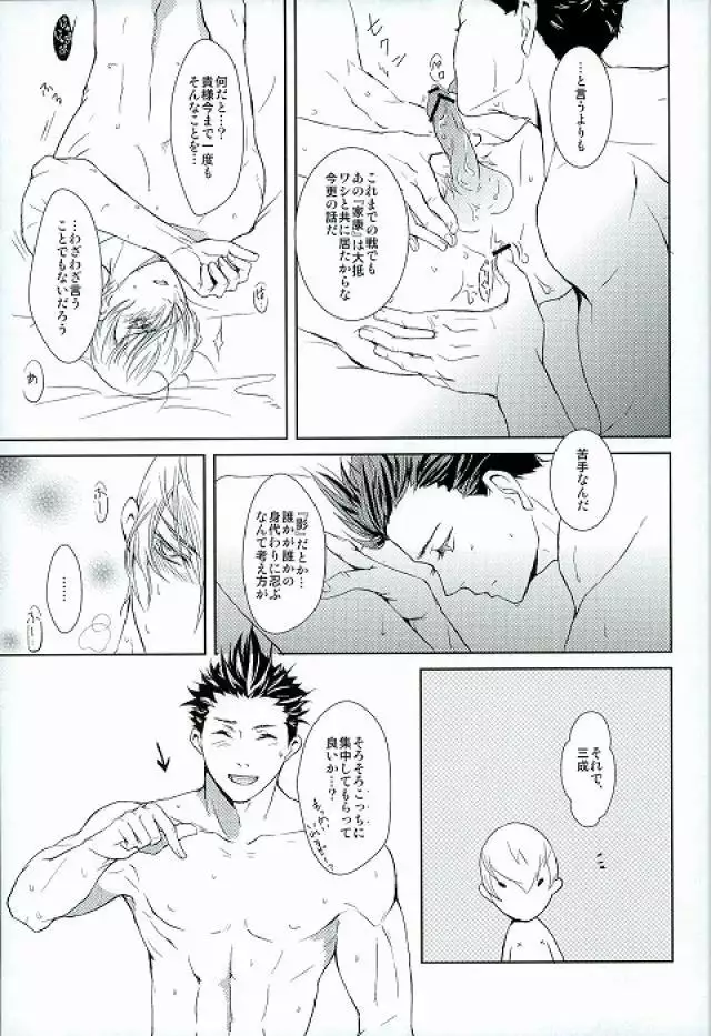 Survival of the Fittest