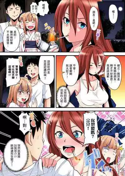 Gal Mama to Pakopako SEX ~ Hitozuma no Chouzetsu Teku ni Majiiki Zetchou! | 與辣妹媽媽淫猥啪啪SEX～人妻的性愛技巧讓人爽翻天！ Ch. 1-18