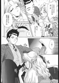 [U.R.C (MOMOYA SHOW-NEKO)] Mama to asobou ! | Play With Mother (Sakura Taisen)