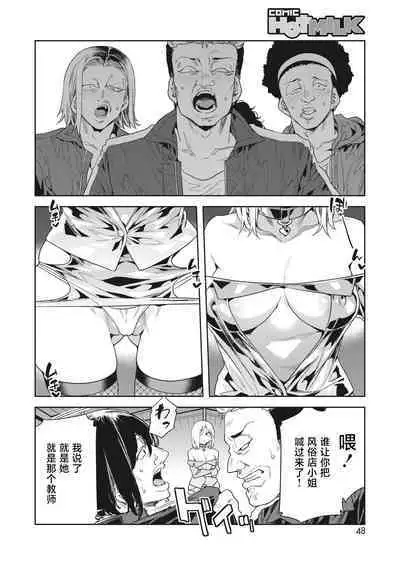 [Mizuryu Kei] GTS Great Teacher Sayoko Lesson 7 (COMIC HOTMILK 2022-12) [Chinese] [不咕鸟汉化组] [Digital]