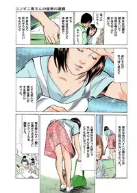 [Hazuki Kaoru] Hontou ni Atta H na Taiken Oshiemasu ULTRA Best (Full Color Version)