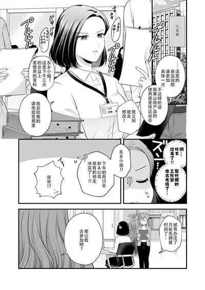 Aishite Ii no wa, Karada dake 3 - Can Only Love the Body