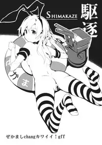 (C84) [Gyokotsu Kouzou (Kapo)] BLUMENKRONE Yakujin no Kakan (Touhou Project, Kantai Collection -KanColle-)