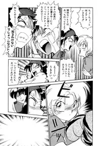 [Anthology] Comic V.G.-Max (Variable Geo)