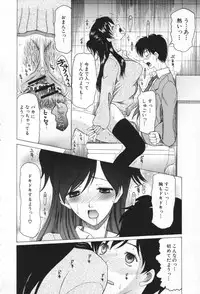 [Saki Urara] Chijo ga Koi shicha dame desu ka | May not "Miss Pervert" fall in love?