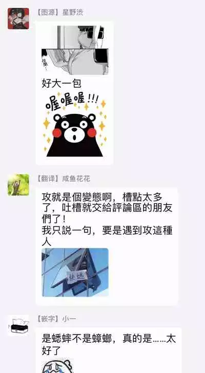 Wakatte Kudasai | 请你明白 Ch. 1-2