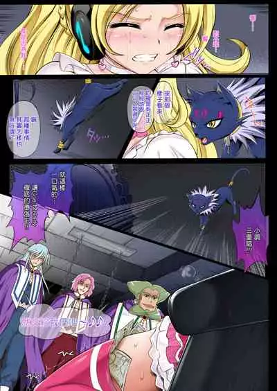 Cyclone no Full Color Pack1 "Sui-Sui"