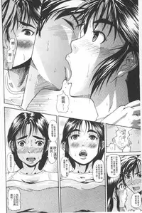 [Jirou] Repeat Libido | 重複著的性愛慾望 [Chinese]