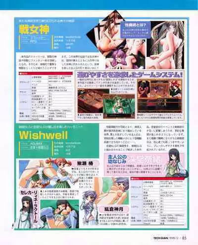 Tech Gian 026 (December 1998)