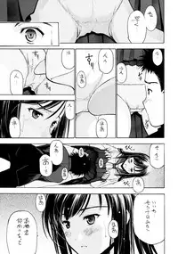 [COMITIA100] [Secret Dmain] Un Etudiant de la Fille