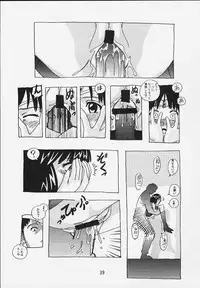 (C57) [Otokodama (Osarusan)] Hotaru No Renraku Chou (Bishoujo Senshi Sailor Moon)