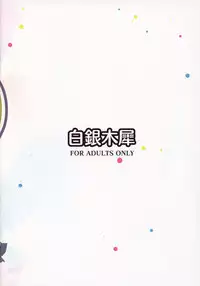 (Reitaisai 15) [Hakuginmokusei (Poshi)] Satori-sama ni Miraretai (Touhou Project)