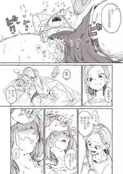 [Boukoku Daitouryou] Ane no Tame ni Kayumi o Tomeyou to Iroiro Tamesu Imouto