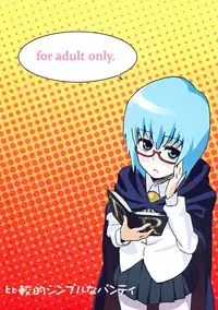 (ComiComi11) [Hikakuteki Simple na Panty (Chaba Infinity, Ouse Tsukusu)] Mage no Kimochi (Zero no Tsukaima)