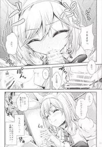 (C90) [Juggernaut (JYUN)] Bunny ga Sage ni Naru Houhou (Granblue Fantasy)