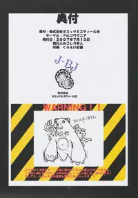 [Algolagnia (Mikoshiro Honnin)] Jadouou - Jigoku Shoujo Ni (Jigoku Shoujo [Hell Girl]) [English] =LWB=