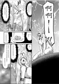 [Taira Hajime] Hakudaku Senki Eleanor [Chinese] [魔劍个人汉化] [Digital]