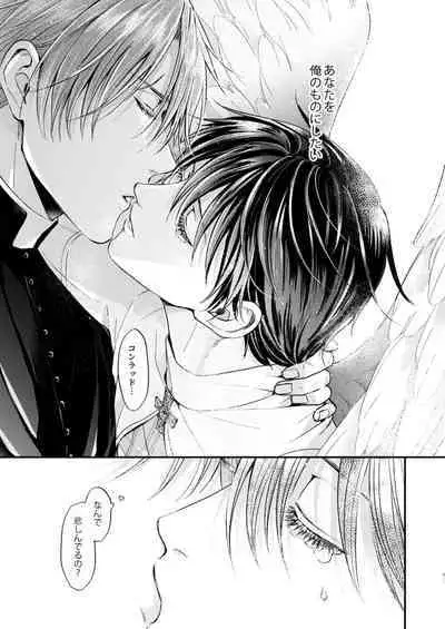 Night under the midnight sun ✜ Ⅱ