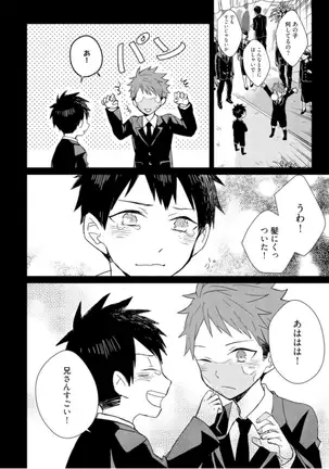 Kioku no Kaibutsu - Volume 1