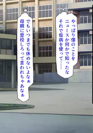 Taneari Kyochin no Boku ga Sukikatte Onnanoko o Tanetsuke Dekiru Houan ga Kaketsu saremashita part 1