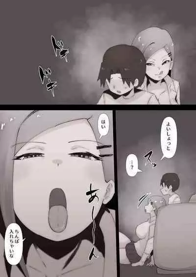 "Teka, shabuttemoii?" Anetomo Gal ni Osowareru Otouto-kun