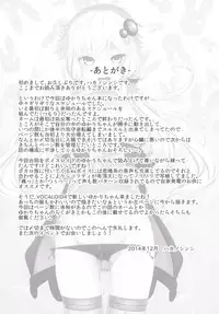[Yaburi Dokoro (Hakano Shinshi)] Yukari-chan ga Shojo o Ubawarete Shiawase ni Naru Hanashi (Vocaloid) [Digital]