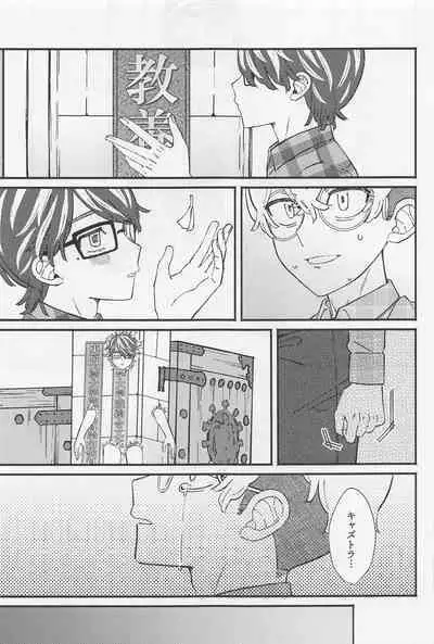 Ame ga Futtara Niji ni Naru