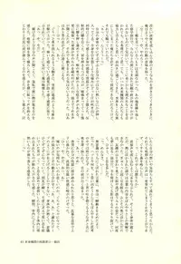 (C86) [KGC (Various)] Hinata Hajime no Himitsu no Jikan (Super Danganronpa 2)