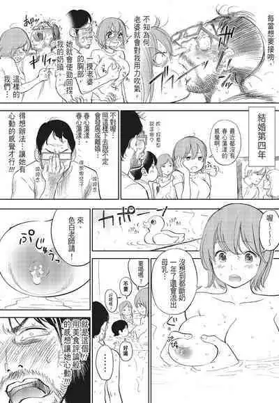 [Shikishiro Konomi] Netoraserare Vol.3 | -NTR-老公要求別人玩弄我 3 [Chinese] [Digital]