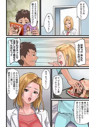 Pai☆Panic ~Hasamareta Dekapai~ 4-7