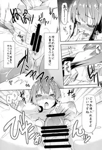 (C88) [Arysuivery (Ayakase Chiyoko, Ayakase Riberi)] Watashi Producer ni Derechaimasu! (THE IDOLM@STER CINDERELLA GIRLS)