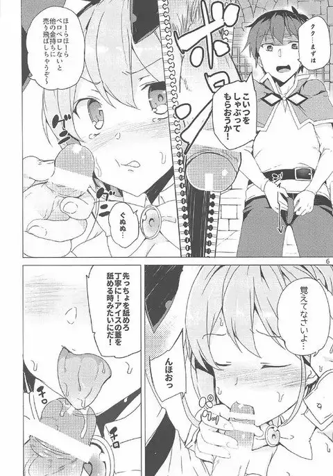 Megami ga Gamble ni Makeru Wake Nai Janai