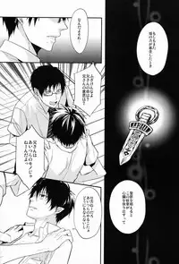 (C81) [FIZZCODE (Satonishi)] Gnitaheidr (Ao no Exorcist)