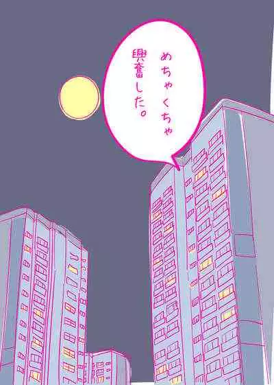 Kenage na Natsuko ni Ai no Hara Punch 01