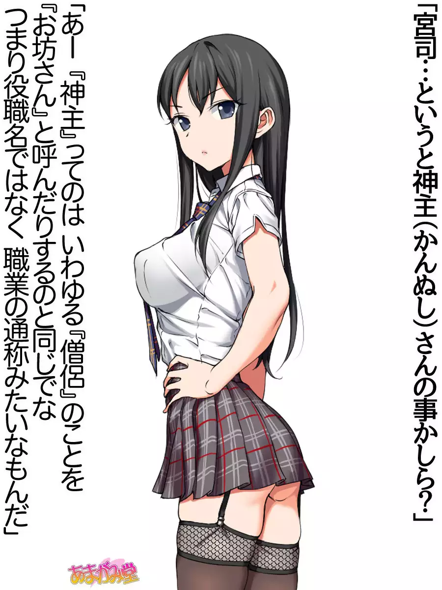 Nanase-chan NTR! Jitensha Diet Hen Ch. 41.3-42.3