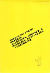 [Panda 4gou (Shima Kyousuke)] 003R18 [Chinese] [黑夜汉化组]