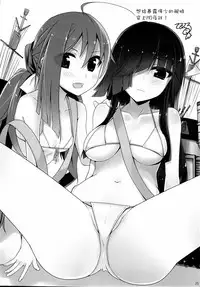 (C87) [Kuronisiki (Takaharu)] Onee-sama-tachi niwa Naisho de Senkan ni Narimasu (Kantai Collection -KanColle-) [Chinese] [脸肿汉化组]