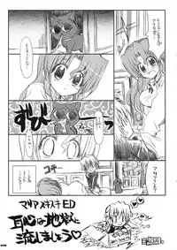 (C71) [Neko-bus Tei (Shaa)] THE Hayate DE Pon! SCENE MARIA (Hayate no Gotoku!)