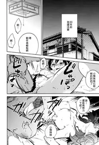 (COMITIA111) [goo-paaa (Ocha)] Yojo-han Bunny Part 4 [Chinese] [Genesis漢化]