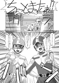 [Mitarashi Dango (GABRI-L)] Tsubasa Musume. ② (Yume Senshi Wingman)