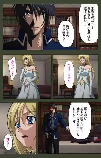 Hime Dorei Futago no Reiki o Osou Machoukyou no Utage Kanzenban