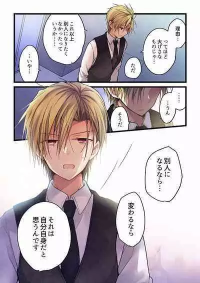 Even if you call it love 01-23