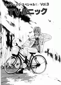 [Mizusumi Toshiaki] TOM TOM CLUB