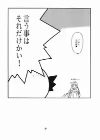 (C64) [Jiyuu Shuppan Kenkyuusho, Sakura Karashi Mentaiko (Hiraki Naori, Kai Kousen)] Mariasama Ga Miteru (Maria-sama ga Miteru)